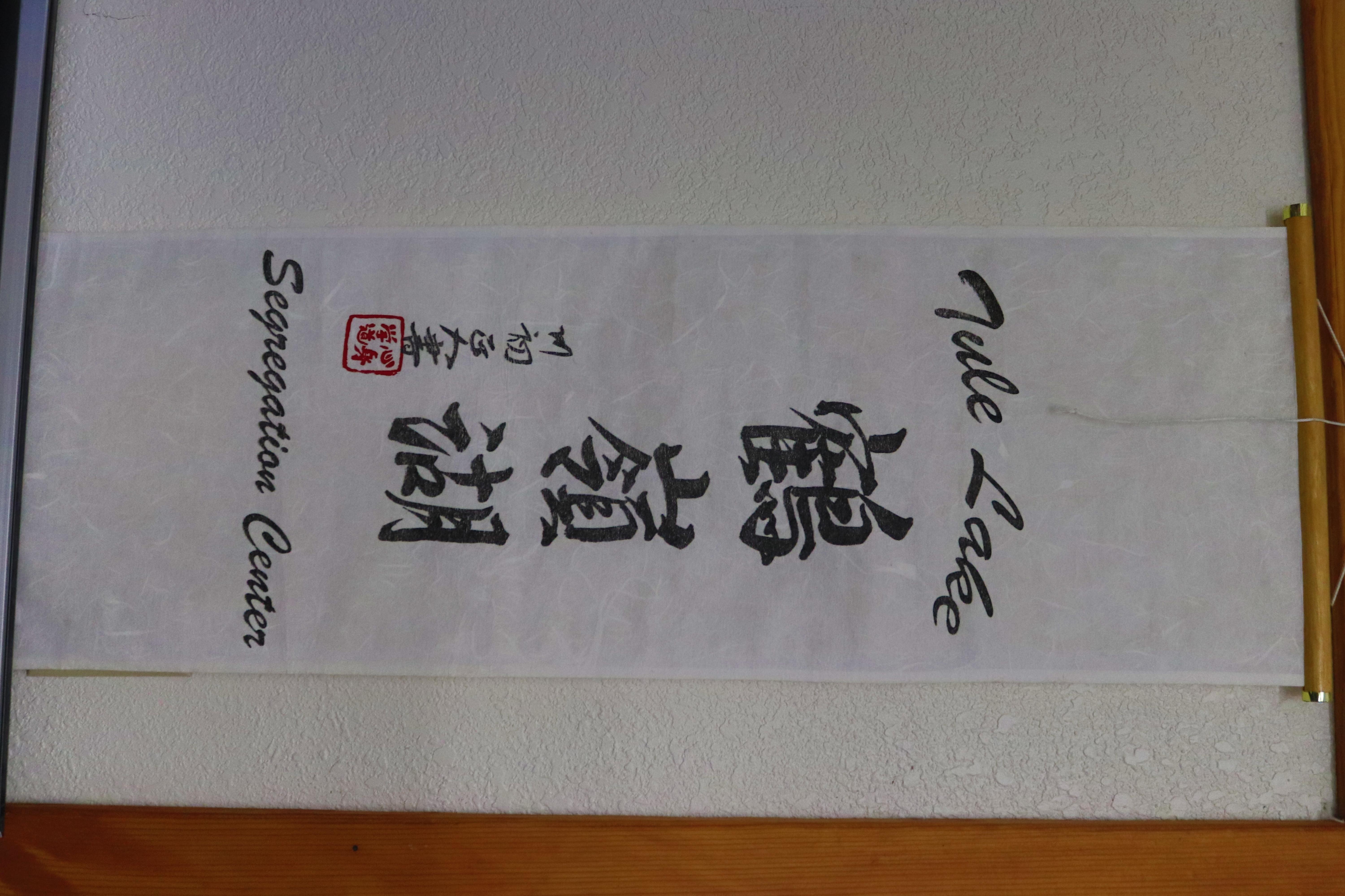 Tsuru Rei Ko Banner